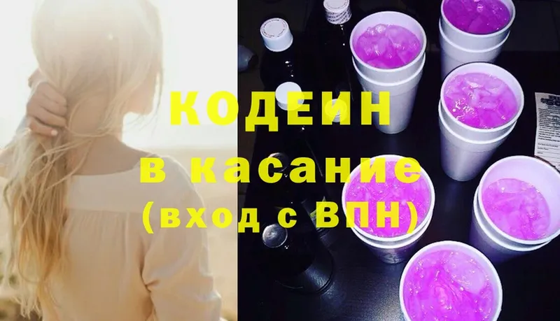 Codein Purple Drank  Тавда 