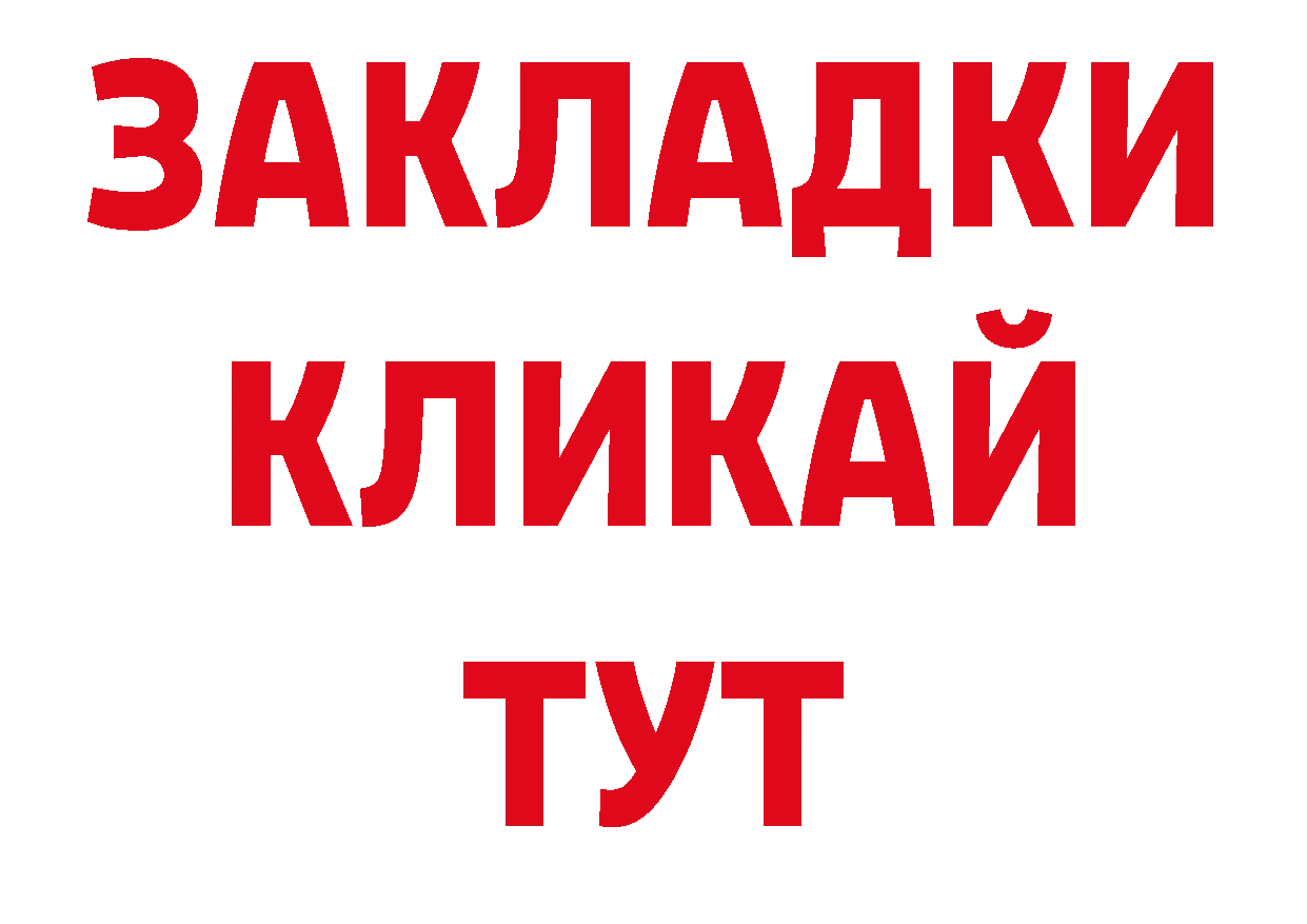 Как найти закладки? сайты даркнета состав Тавда