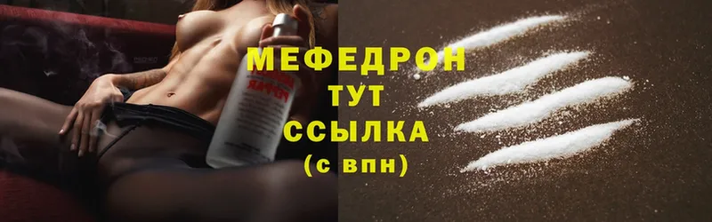 что такое   Тавда  Меф mephedrone 